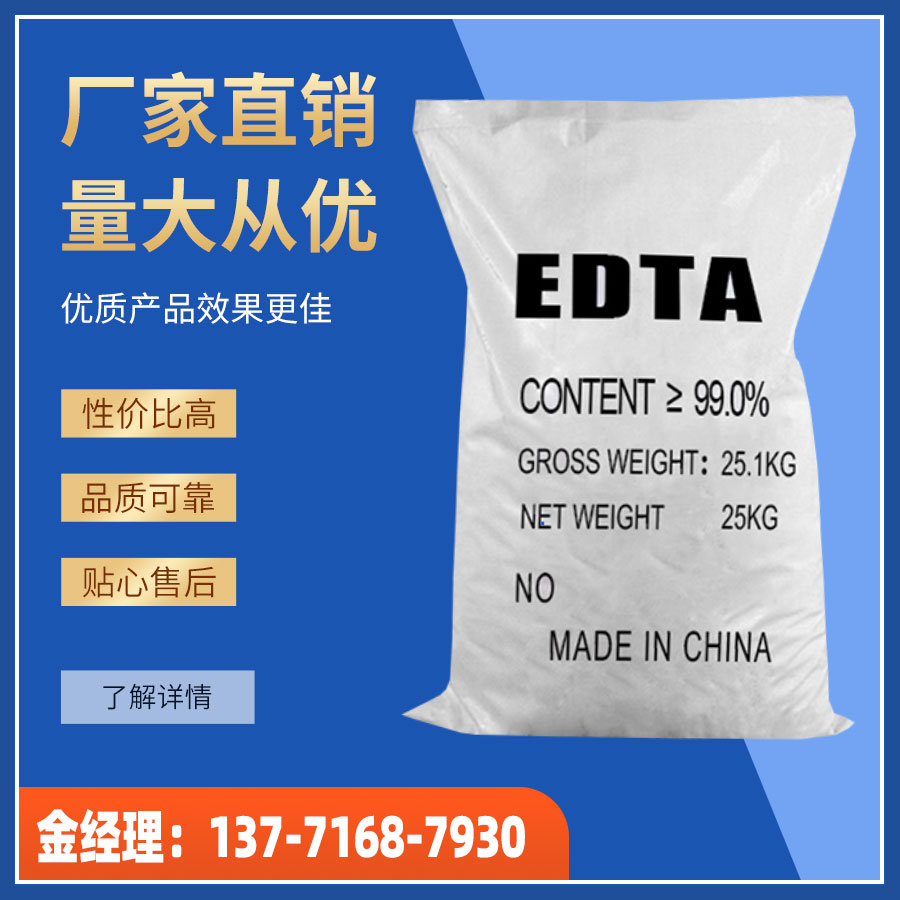 EDTA